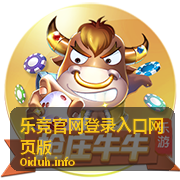 乐竞官网登录入口网页版维护时段说明